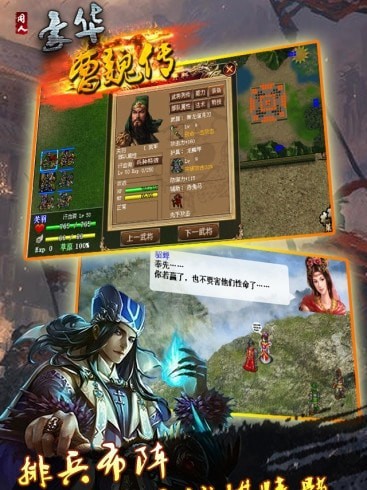 豪華曹魏傳威力加強版