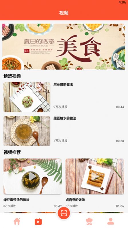 完美廚房學做飯