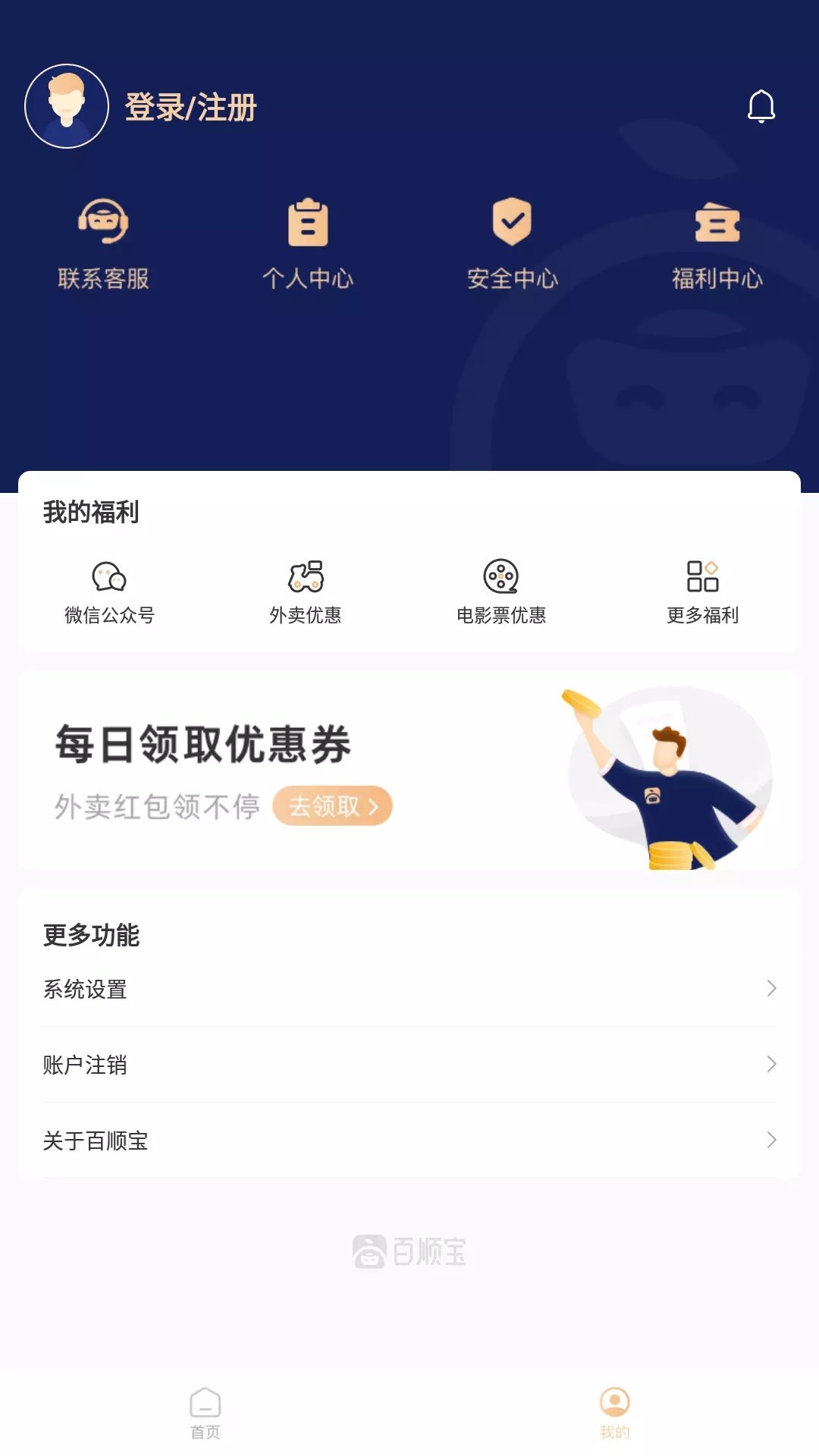 百順寶