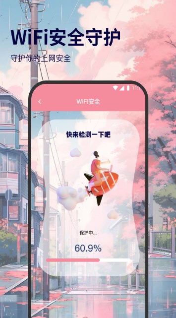 極光網絡精靈