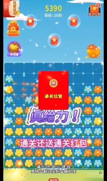 樂消遙紅包版