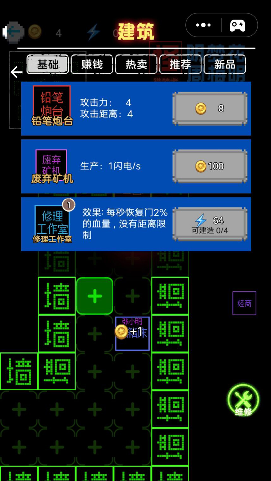 獵鬼發(fā)育