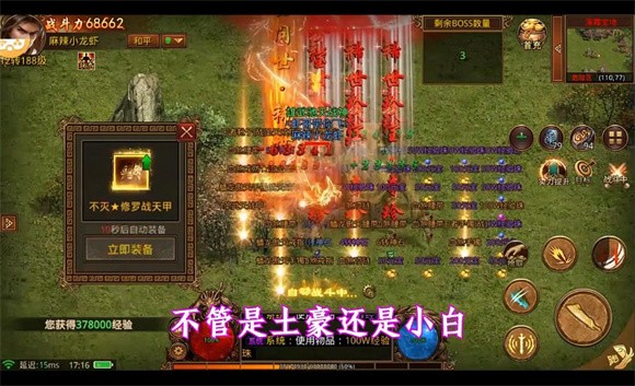 傳世無限刀