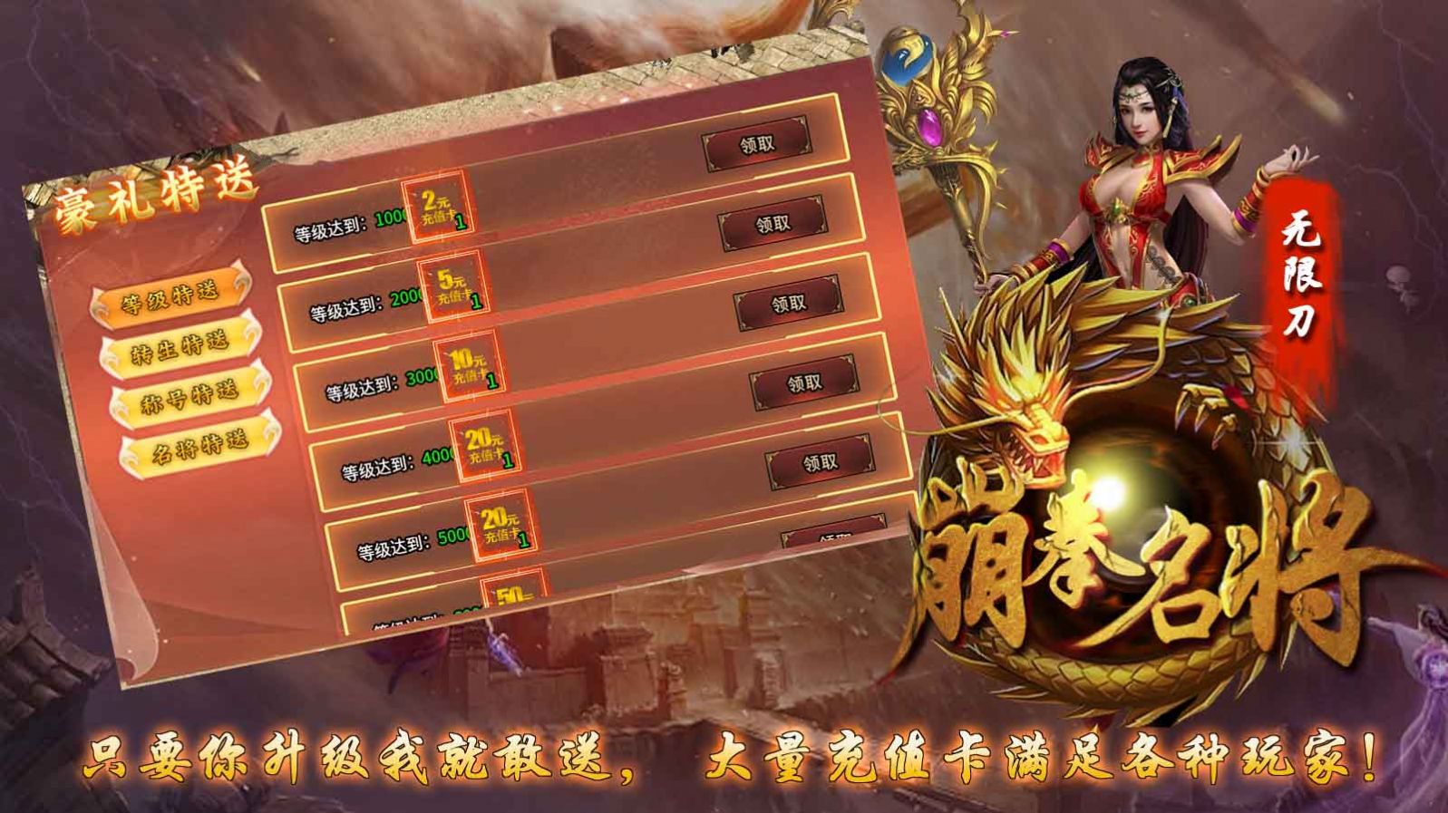 崩拳名將無限刀