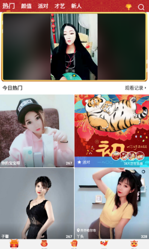 唯愛社區