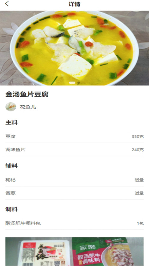 全家菜譜