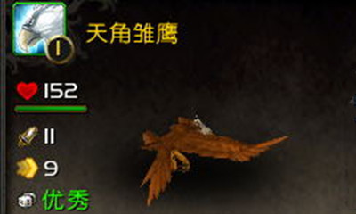 《魔獸世界》寵物天角雛鷹獲取攻略