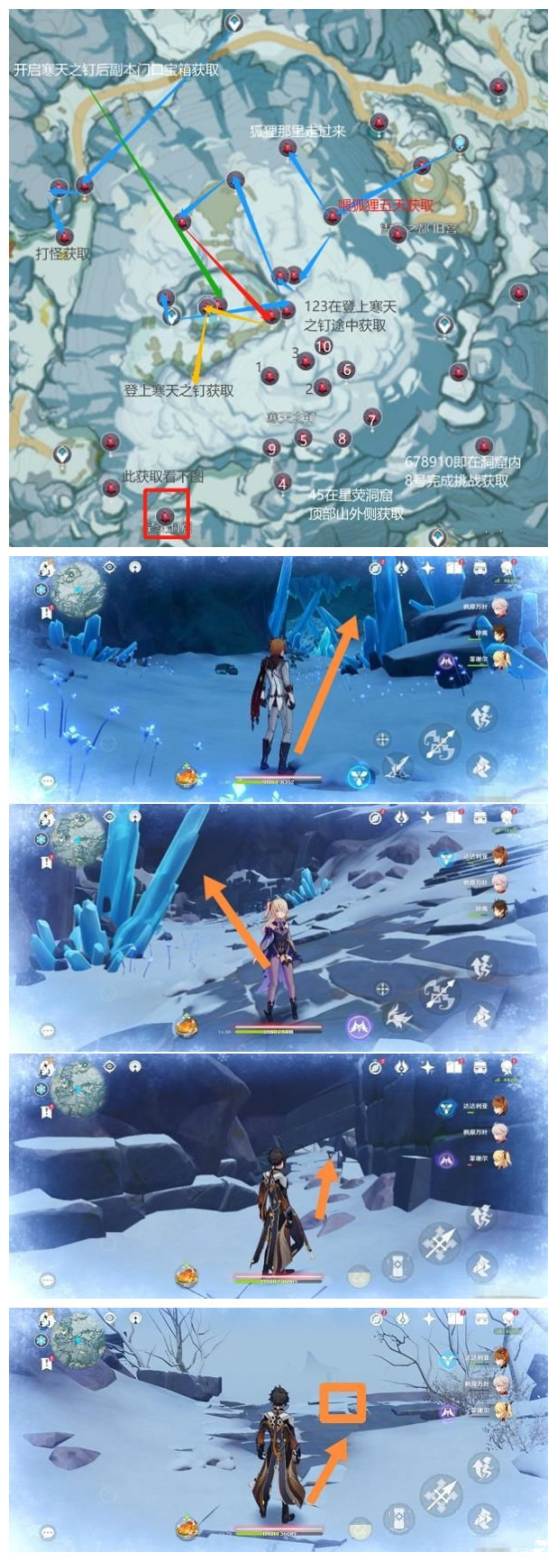 《原神》2.0雪山玉髓位置采集路線(xiàn)一覽