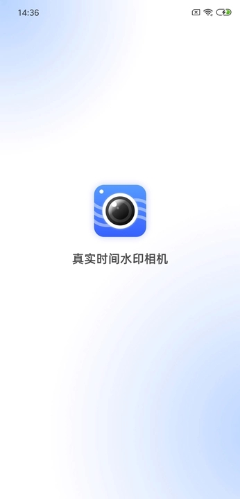 真實時間水印相機