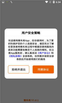 微車庫