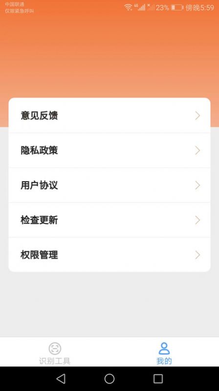 速速測量儀