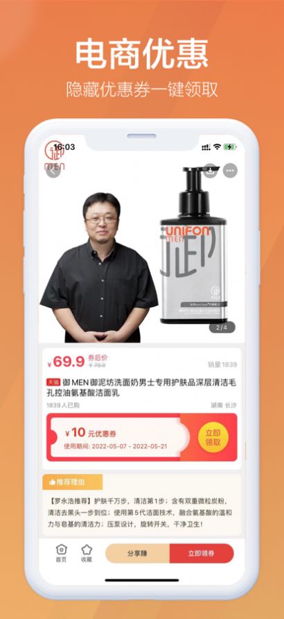 巨省優(yōu)惠