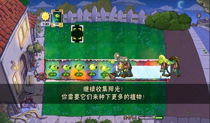 植物大戰僵尸時空錯亂版