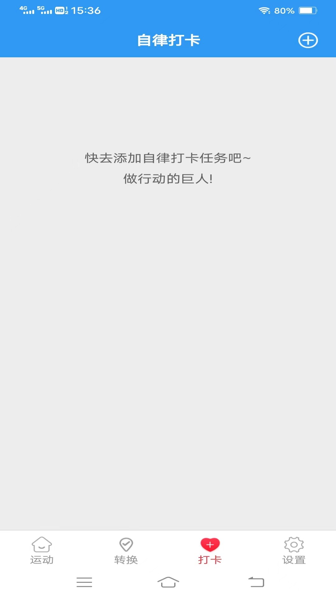 斗量步步為贏
