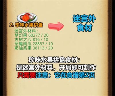  2020 年不思議迷宮清明節(jié)定向越野怎么完成  2020 年不思議迷宮清明節(jié)定向越野完成攻略