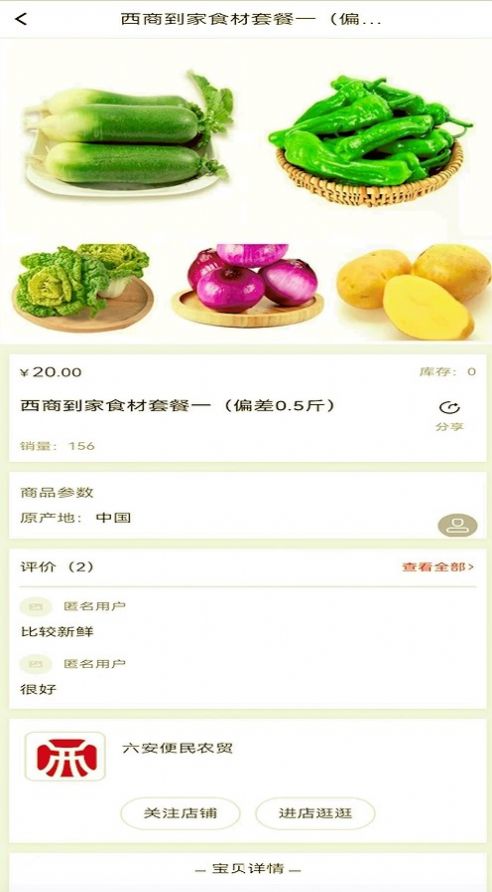 西商到家