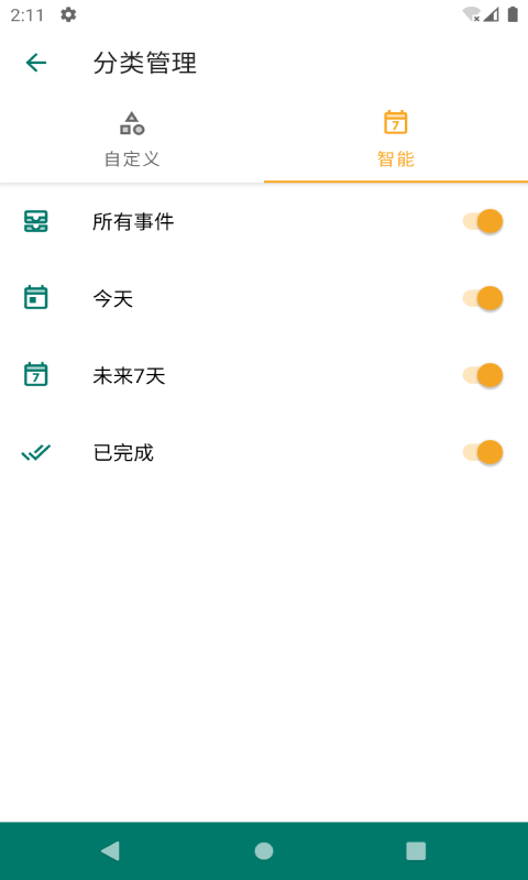 隨時記TODO