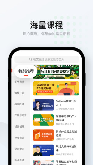 网易云课堂 企业版