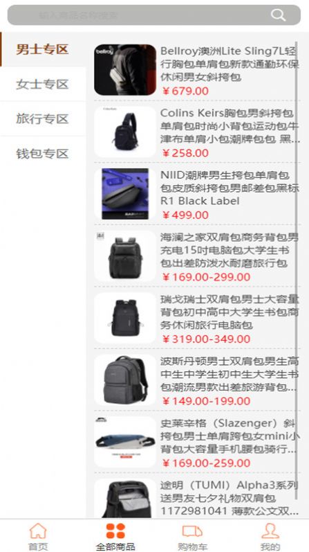 益優(yōu)克箱包