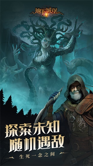 地下城堡2無限鉆石版