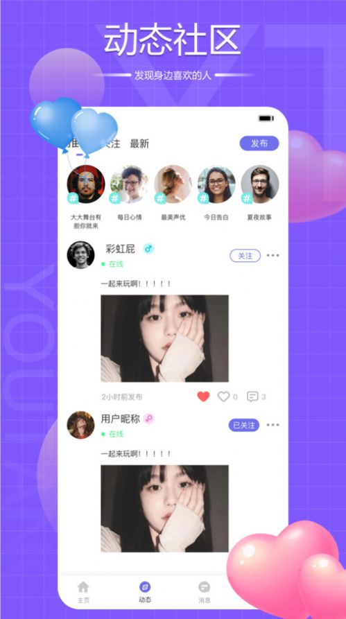 友糖語音