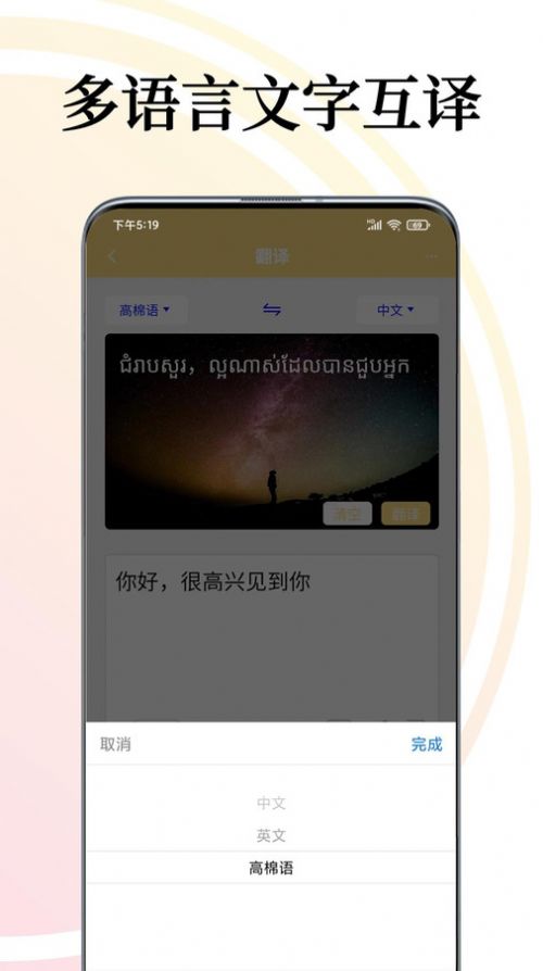 柬埔寨語翻譯通