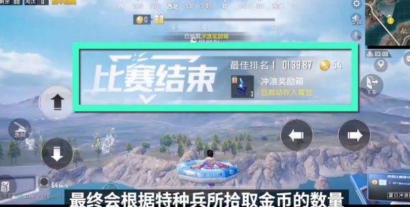 《和平精英》夏日沖浪賽模式解析