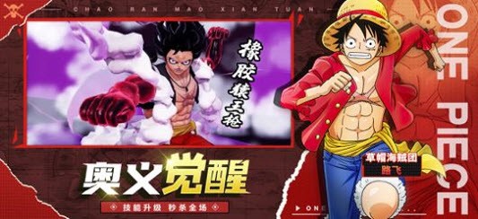 超燃冒險(xiǎn)團(tuán)狂熱行動(dòng)