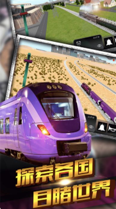 3D城市火車駕駛模擬器