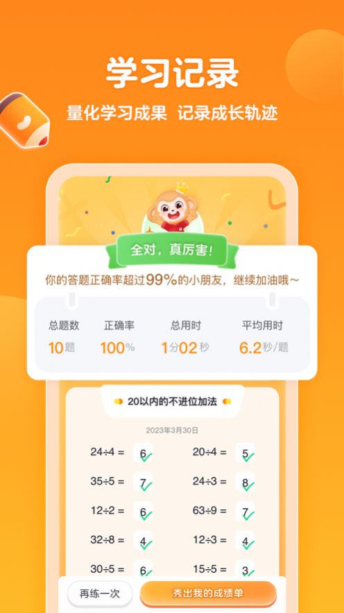希望學(xué)口算