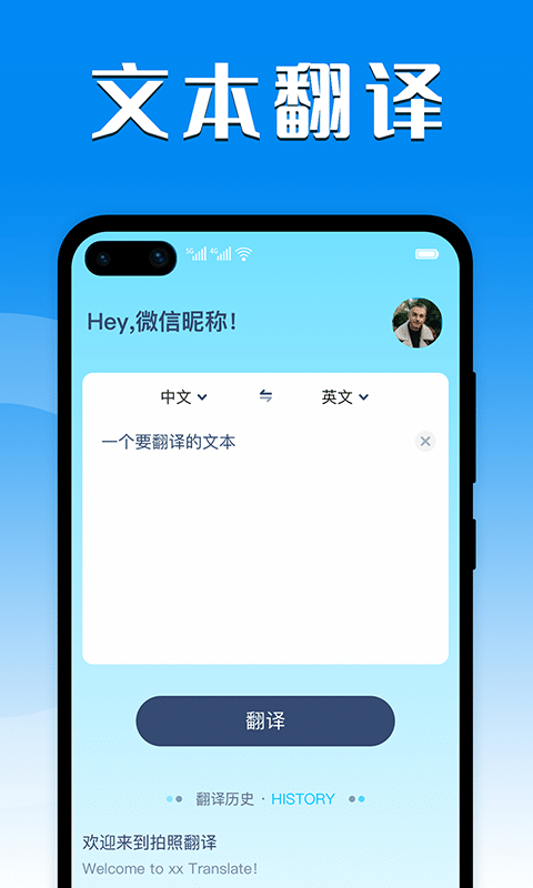 中英互譯器
