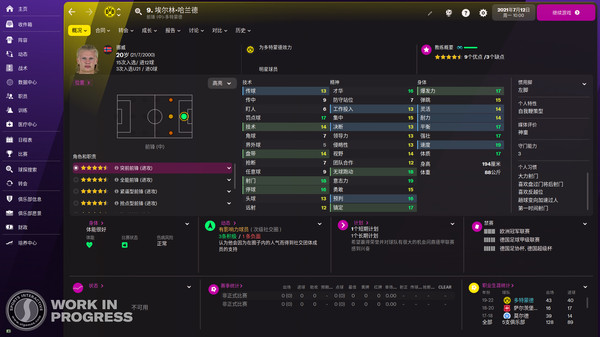 足球經(jīng)理2022