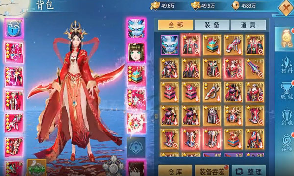 長生問蒼天