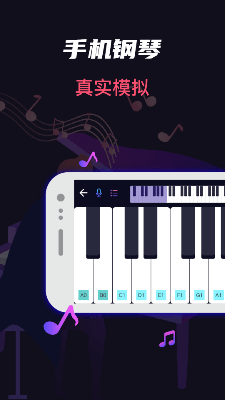 指尖架子鼓鋼琴模擬