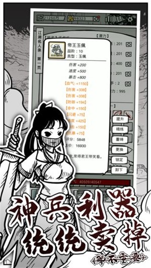 異世江湖正式版