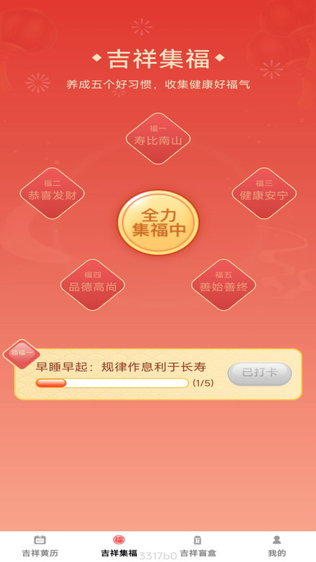 吉祥寶盒