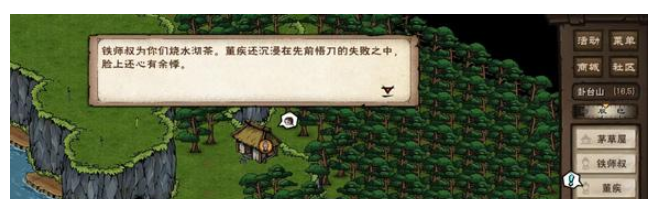 《煙雨江湖》伏羲刀升煉任務(wù)流程