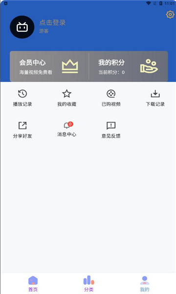 樂番視界