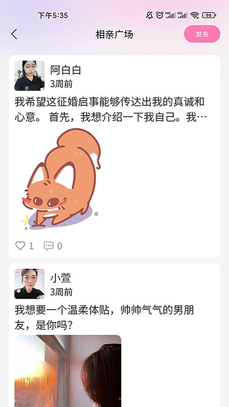 卿睞同城婚戀