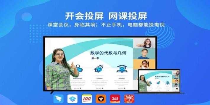 樂播投屏最新TV版