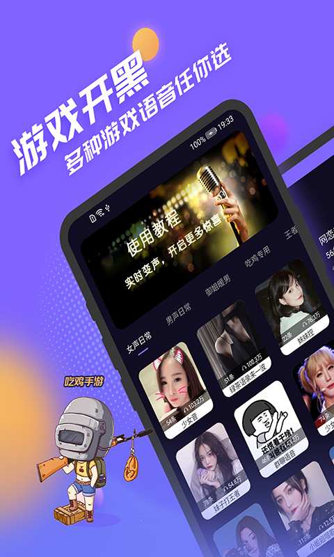 聲優(yōu)模擬器