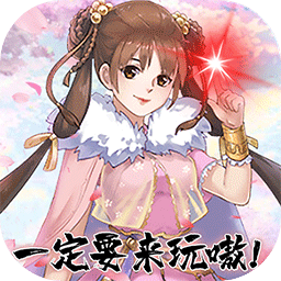 劍客下山官方版