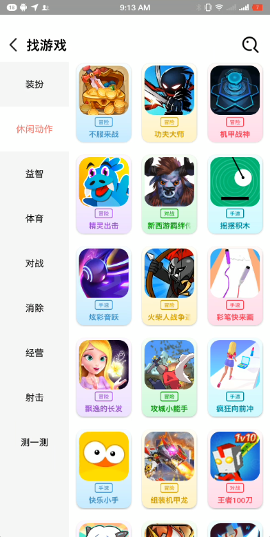 柚子樂園無廣告版