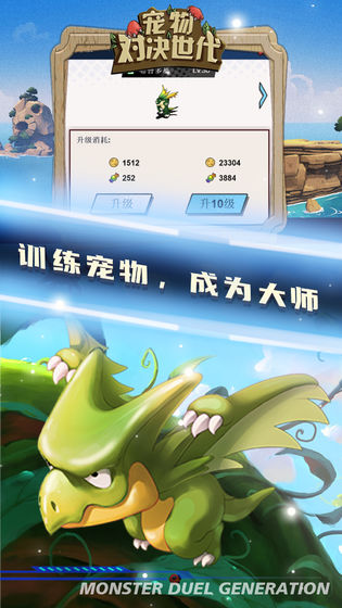 寵物對決世代最新版