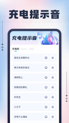 充電有喜