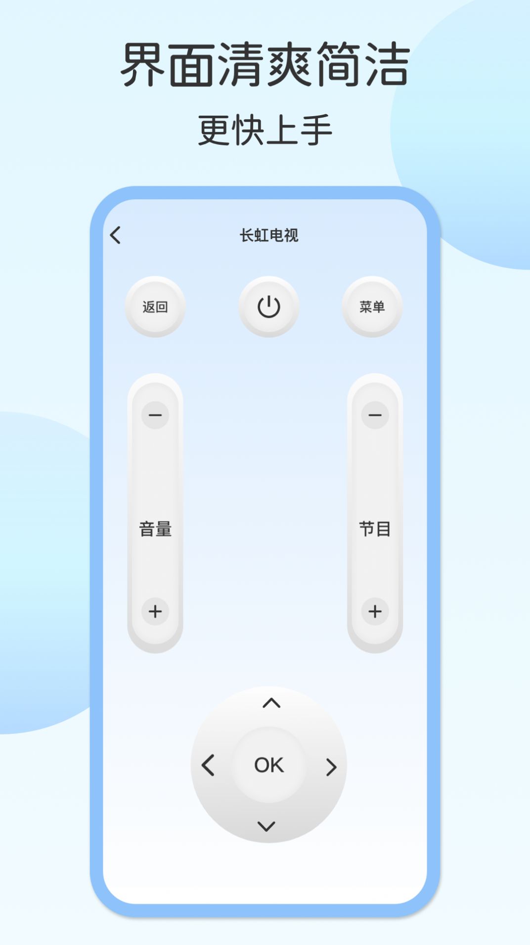 電視遙控器壹號
