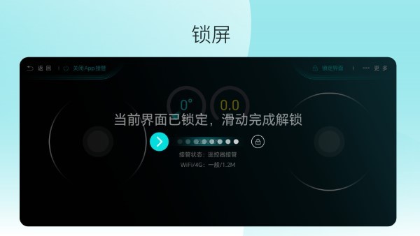 九識遙控器