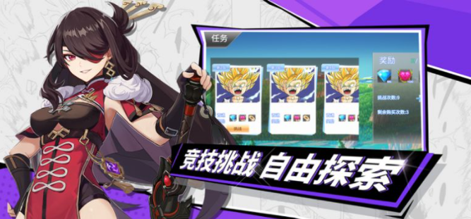 拳無(wú)雙熱血賽亞