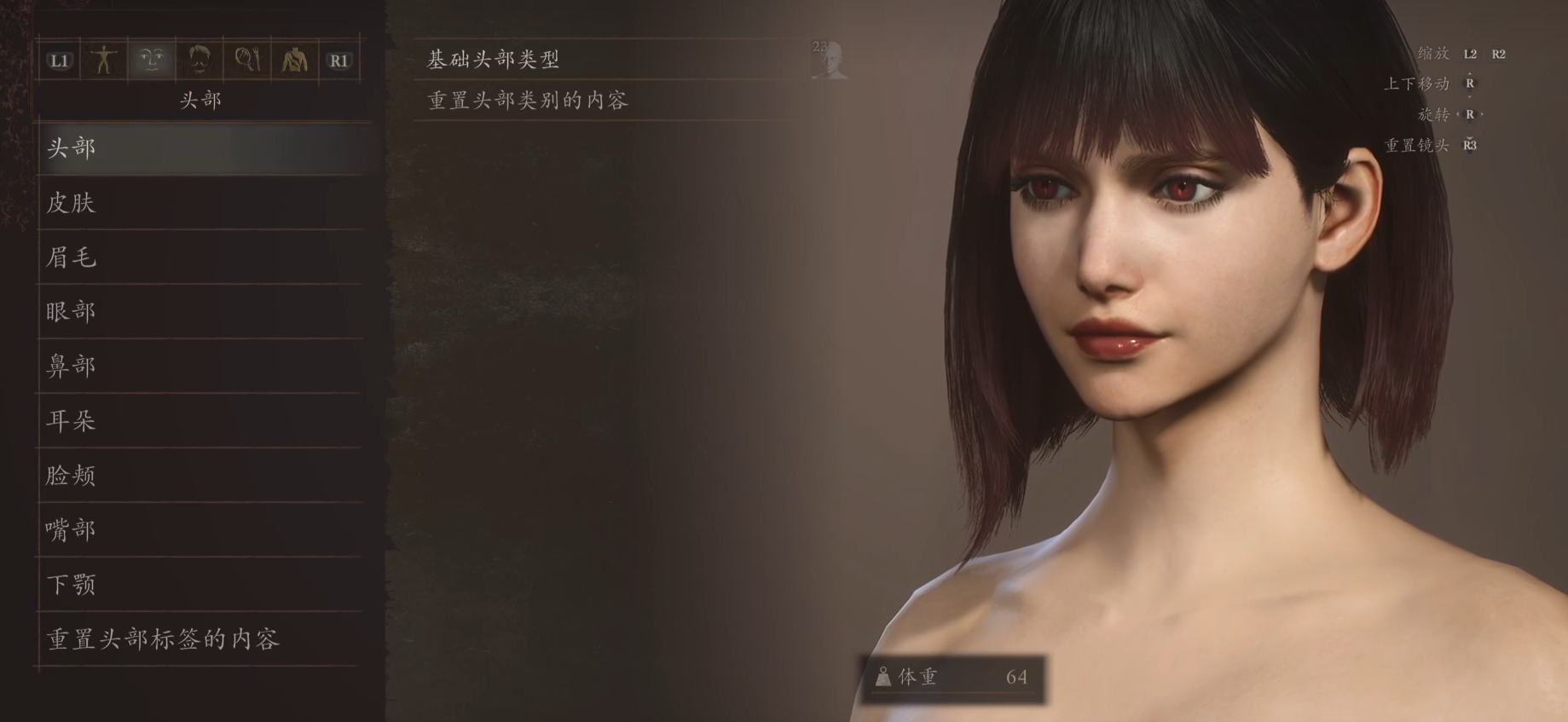 《龍之信條2》傳統(tǒng)中式黑發(fā)漂染美女捏臉數(shù)據(jù)MOD
