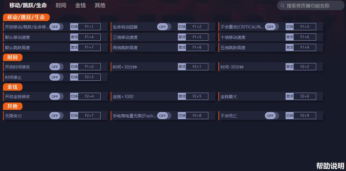 《致命公司》v40十六項修改器一修大師版